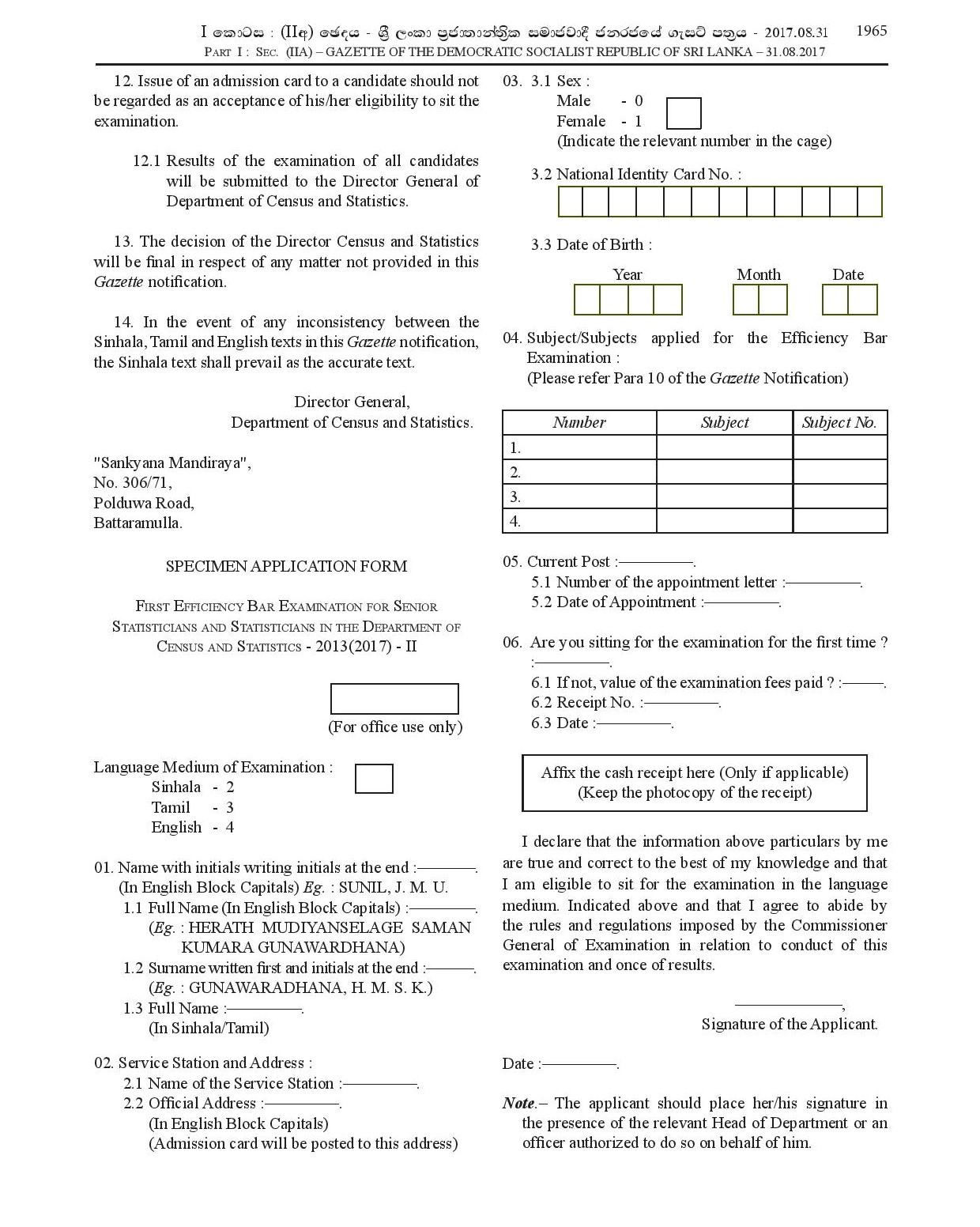 First Efficiency Bar Examination for Senior Statisticians and Statisticians 2013 (2017) - Department of Census & Statistics